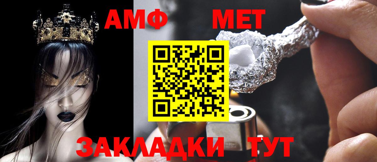 Кирово-Чепецк  АМФЕТАМИН VHQ  Вход с VPN 