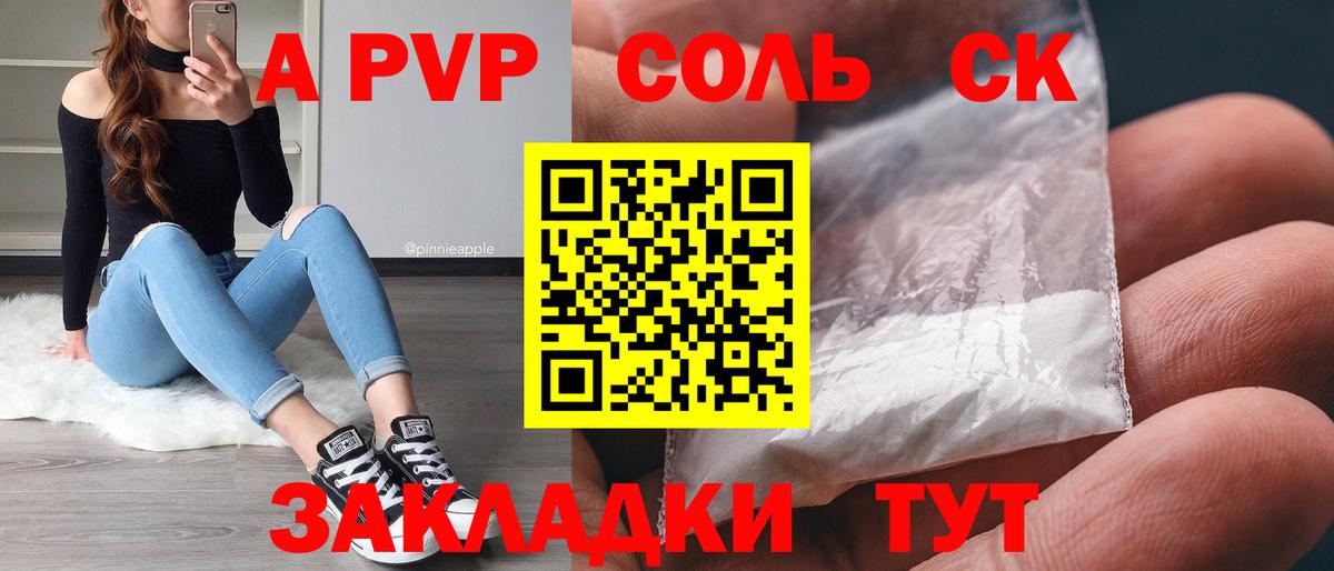 Альфа ПВП Соль  Вход с VPN  Альфа ПВП мука  A-PVP Соль  Кирово-Чепецк 