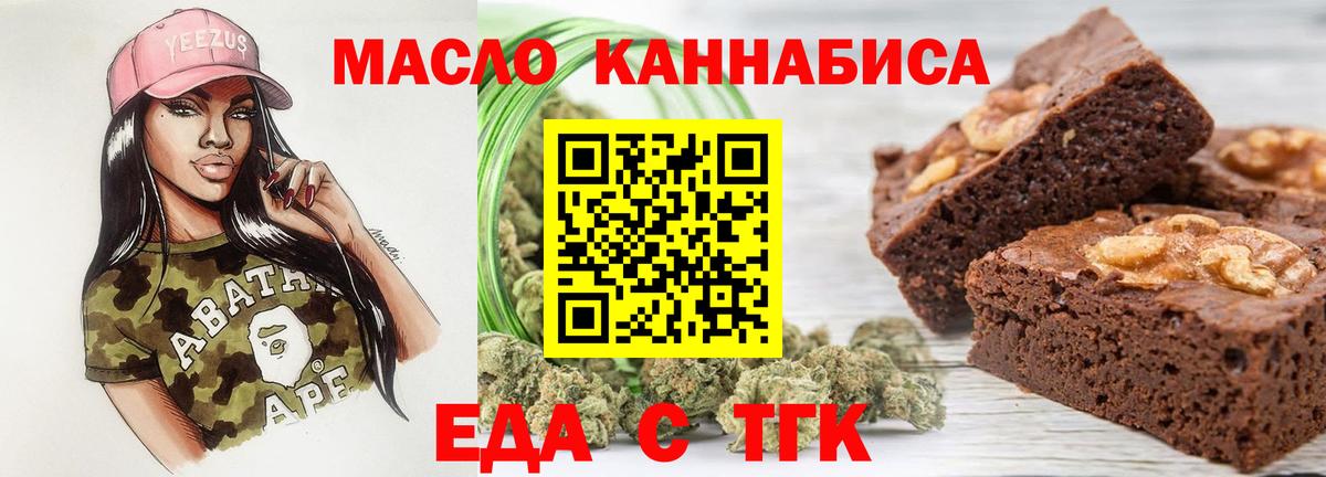 Кирово-Чепецк  Canna-Cookies конопля  Вход с VPN 