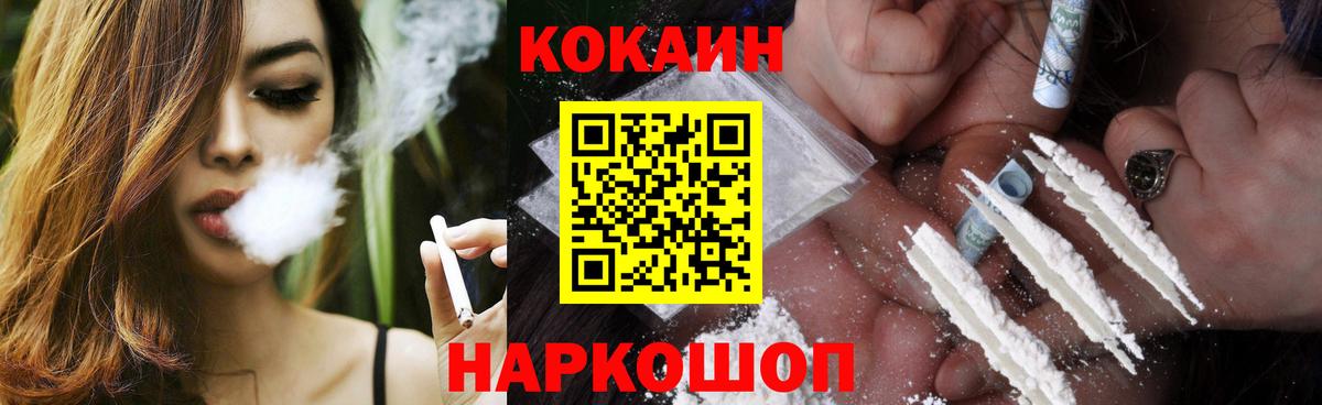 КОКАИН 98%  COCAIN  Кирово-Чепецк  Вход с VPN 