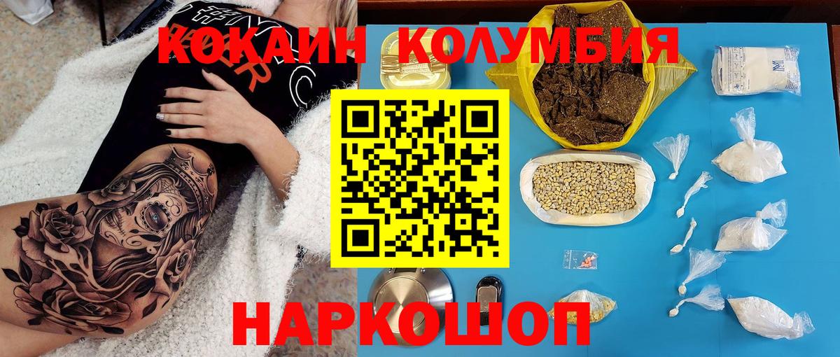 COCAIN 97% Кирово-Чепецк