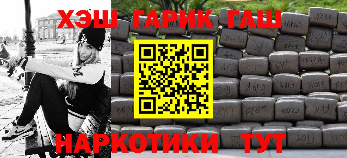 Гашиш хэш  Гашиш hashish  Кирово-Чепецк  Вход с VPN 