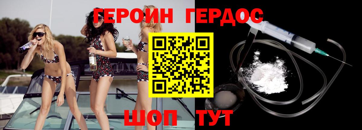 Героин Афган Кирово-Чепецк