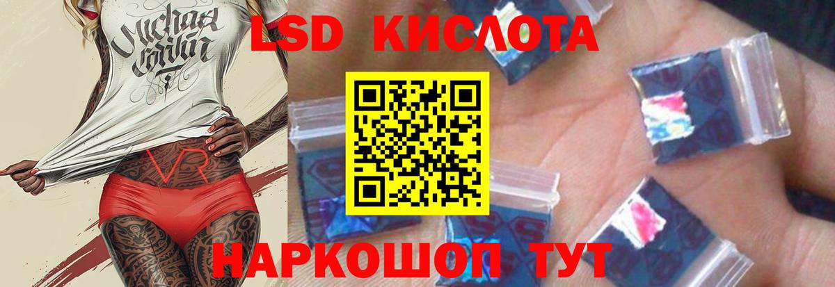 LSD-25 экстази ecstasy Кирово-Чепецк