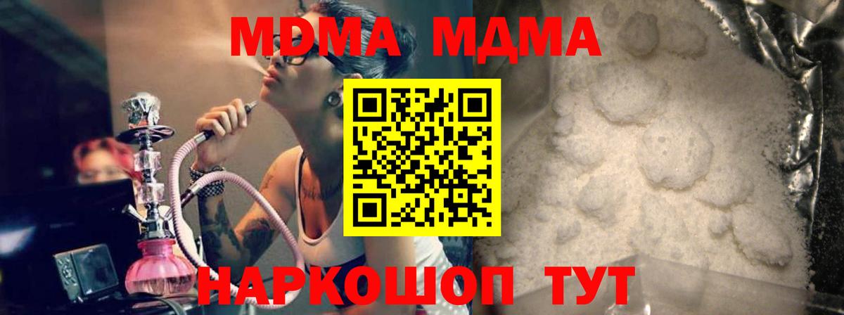 MDMA молли  Вход с VPN  МДМА  Кирово-Чепецк  MDMA Molly 