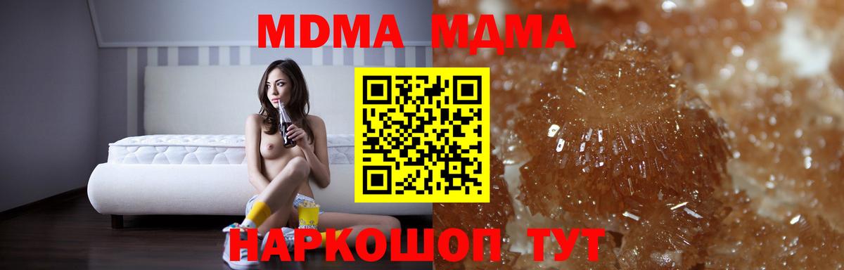 МДМА молли Кирово-Чепецк