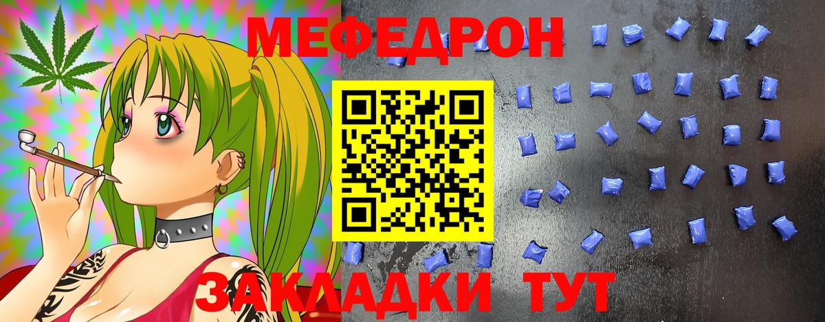 Кирово-Чепецк  МЕФ VHQ  Мефедрон  Вход с VPN  МЯУ-МЯУ 4 MMC 