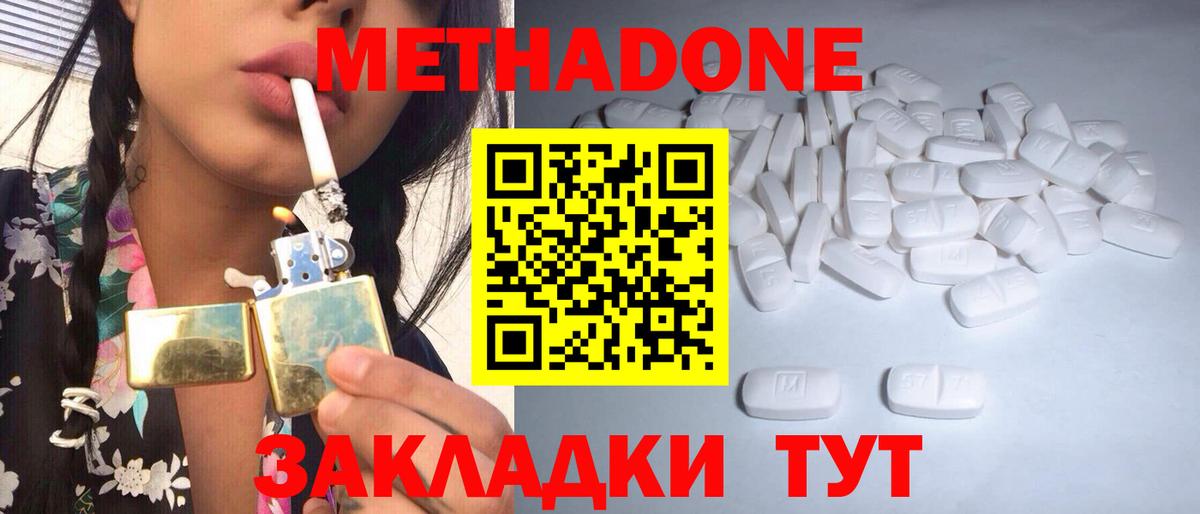 Метадон methadone  OMG ТОР  Метадон methadone  Кирово-Чепецк  Вход с VPN 