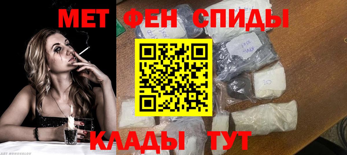 Метамфетамин пудра Кирово-Чепецк