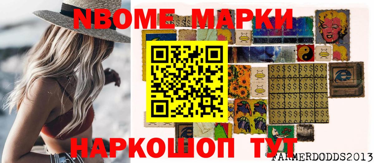 Марки NBOMe 1,8мг  Вход с VPN  Марки NBOMe 1,8мг  Кирово-Чепецк 