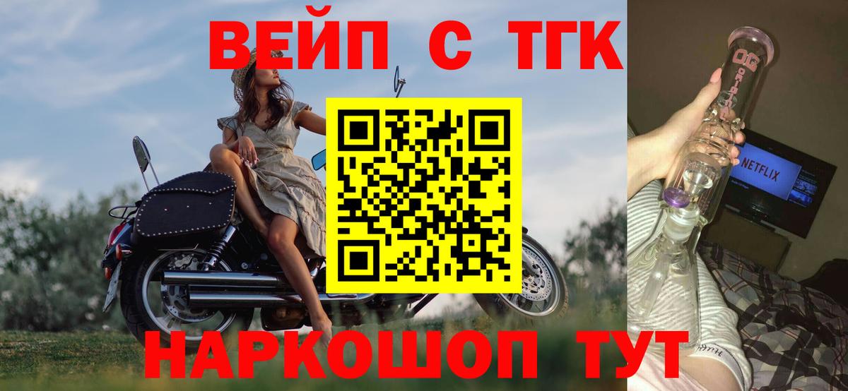 Дистиллят ТГК вейп с тгк  Дистиллят ТГК концентрат  Вход с VPN  Кирово-Чепецк 