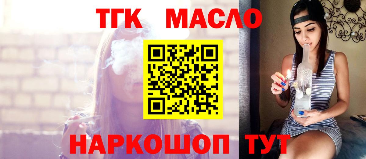 ТГК жижа Кирово-Чепецк